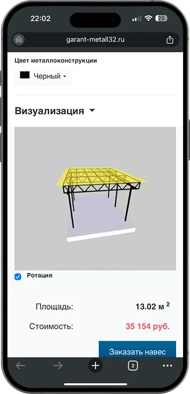 Калькулятор стоимости навеса с 3D визуализацией во Владимире